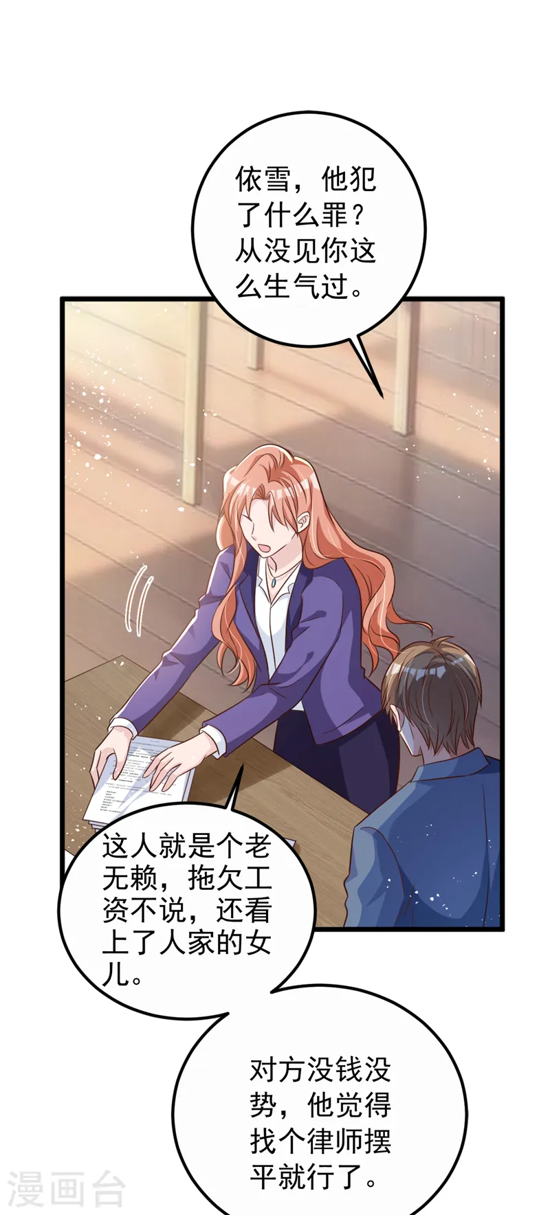 第100话 当年救你的是励阳5