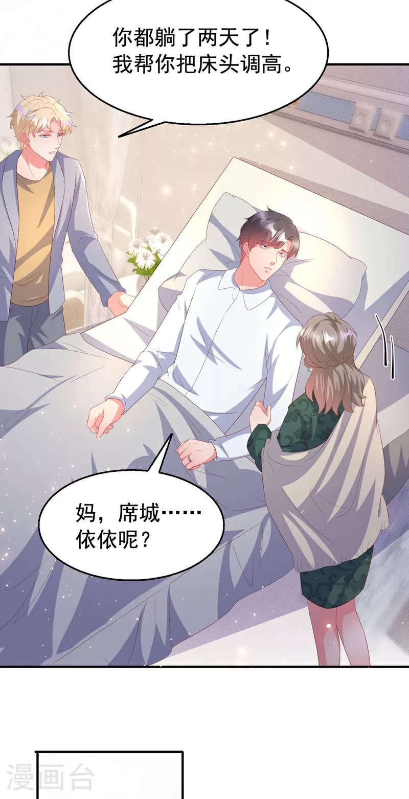 第204话 谁让你逞英雄？20