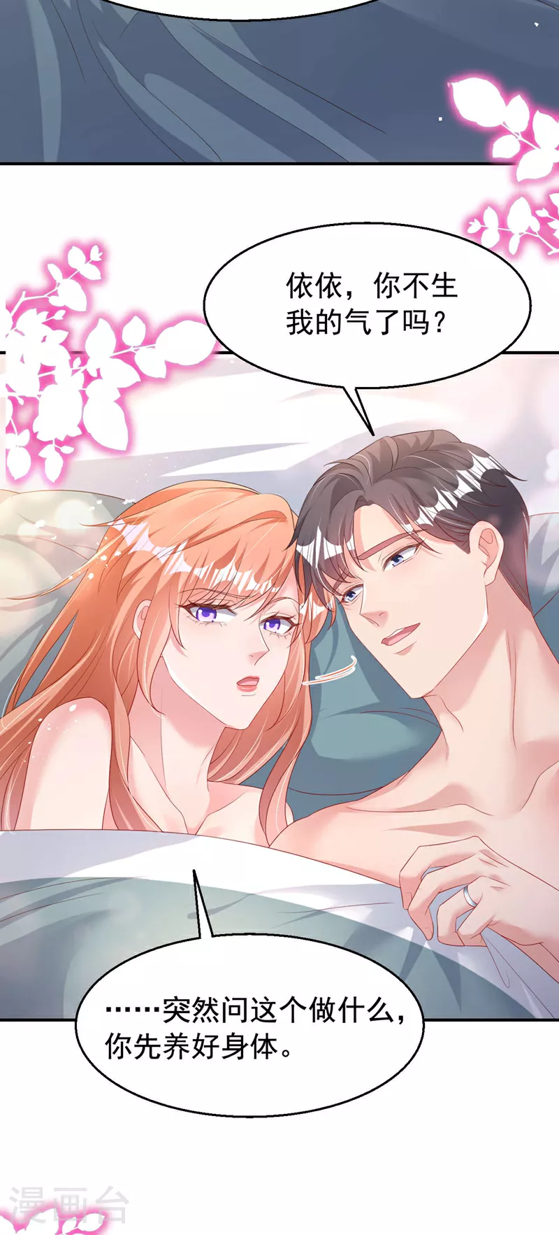 第178话 原始的取暖方式？30