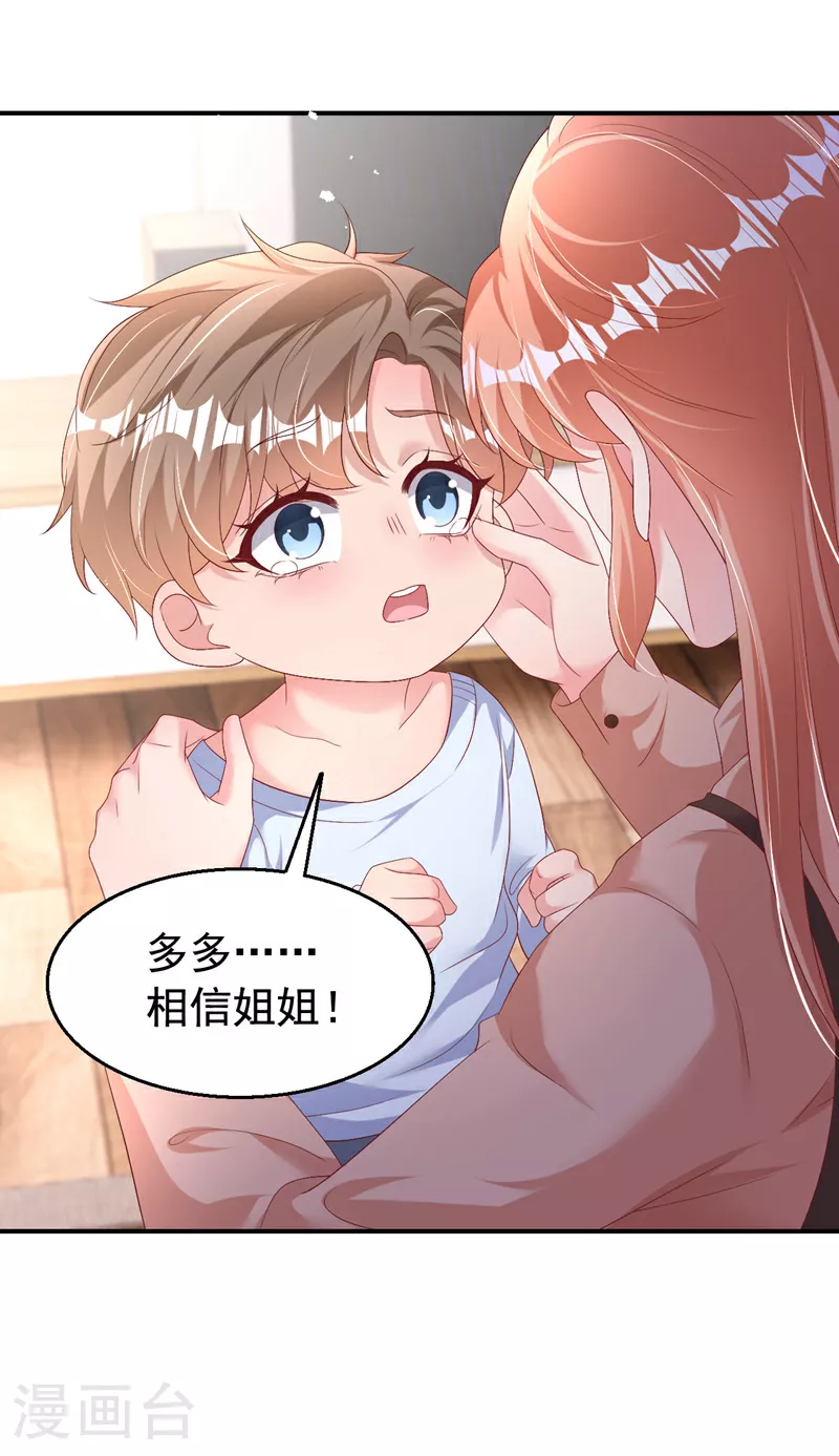 第201话 相信我，好吗！28