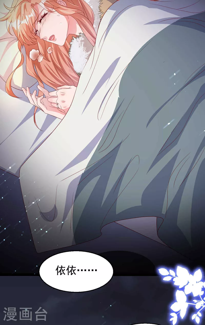 第176话 谁在叫我？12