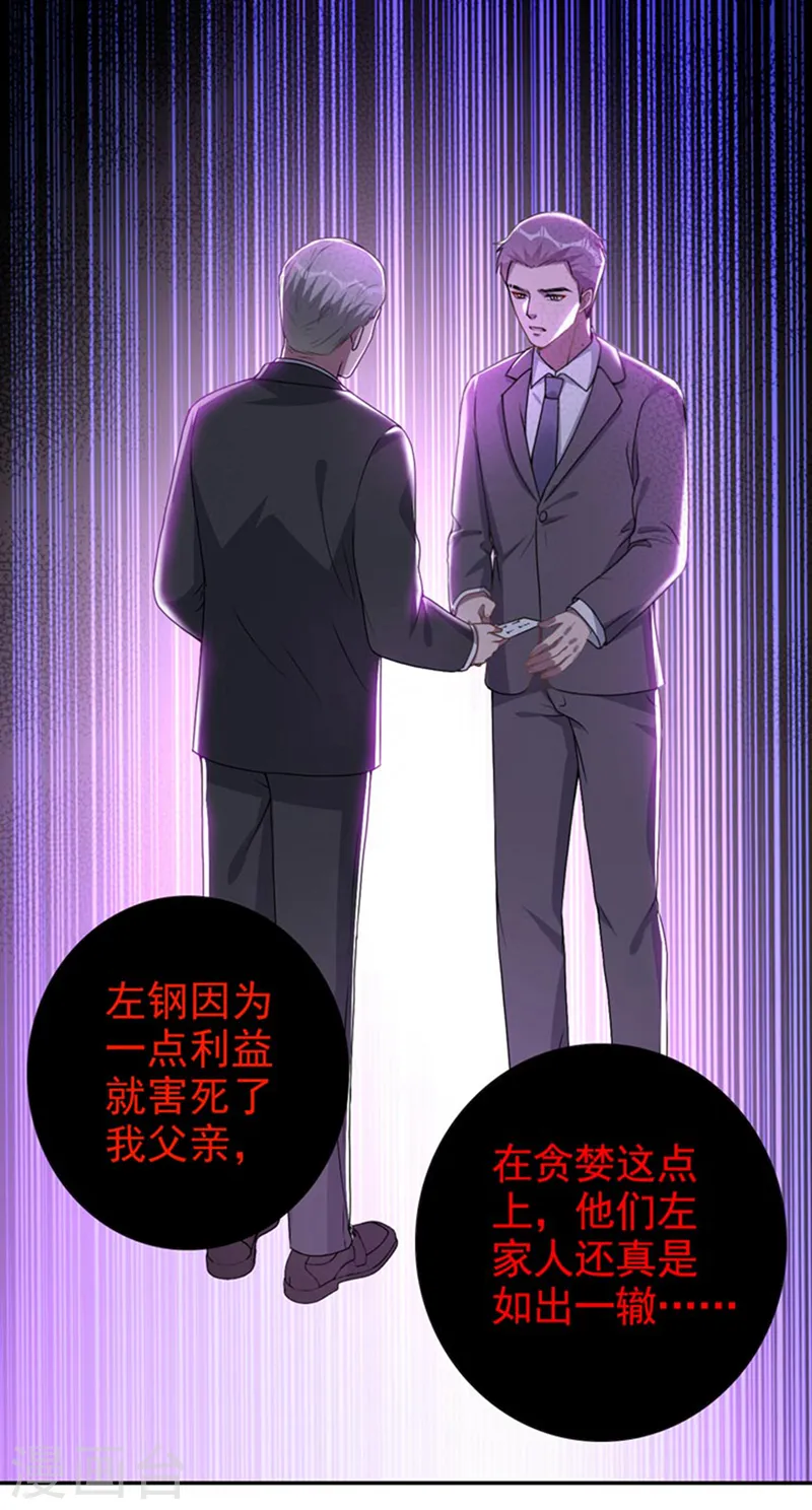 第66话 他们会付出代价的11