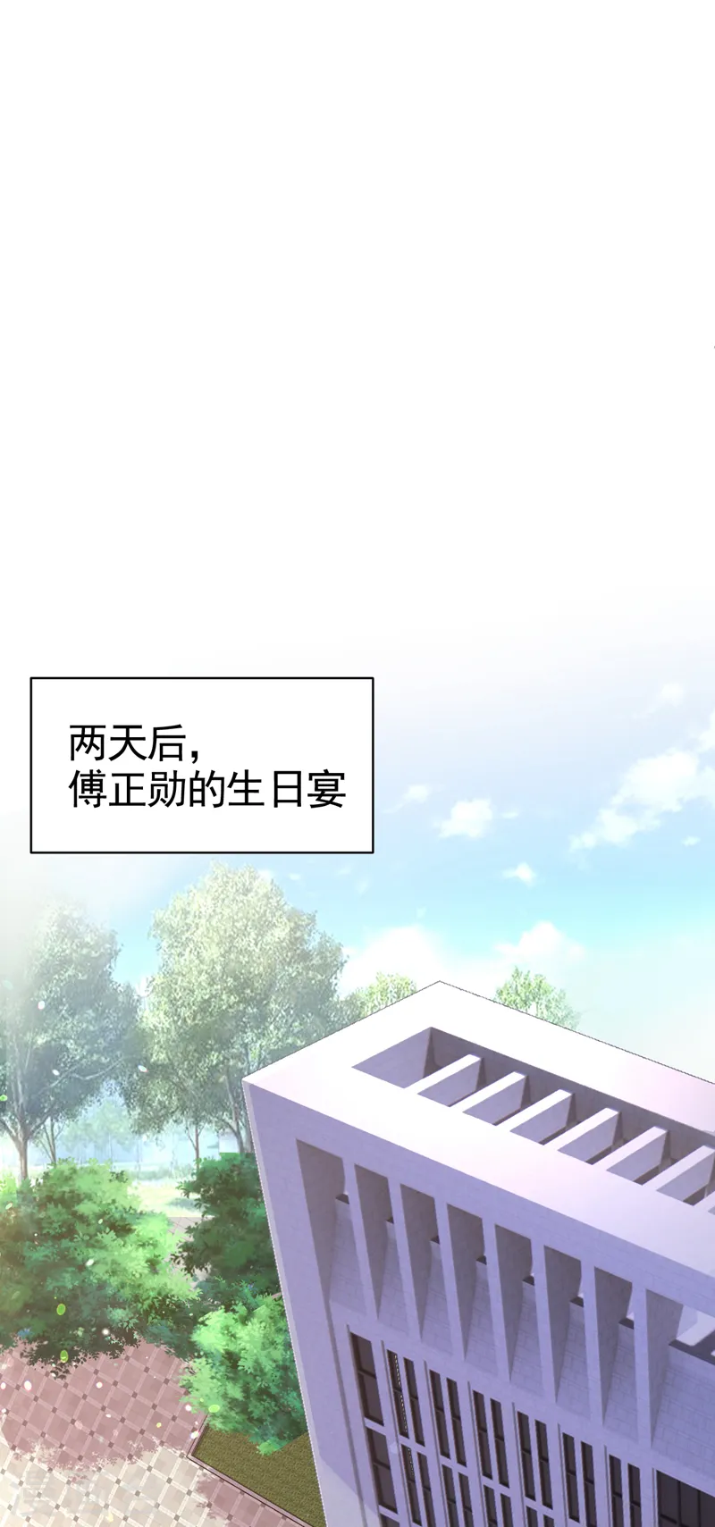 第75话 他们是亲生父女？！22