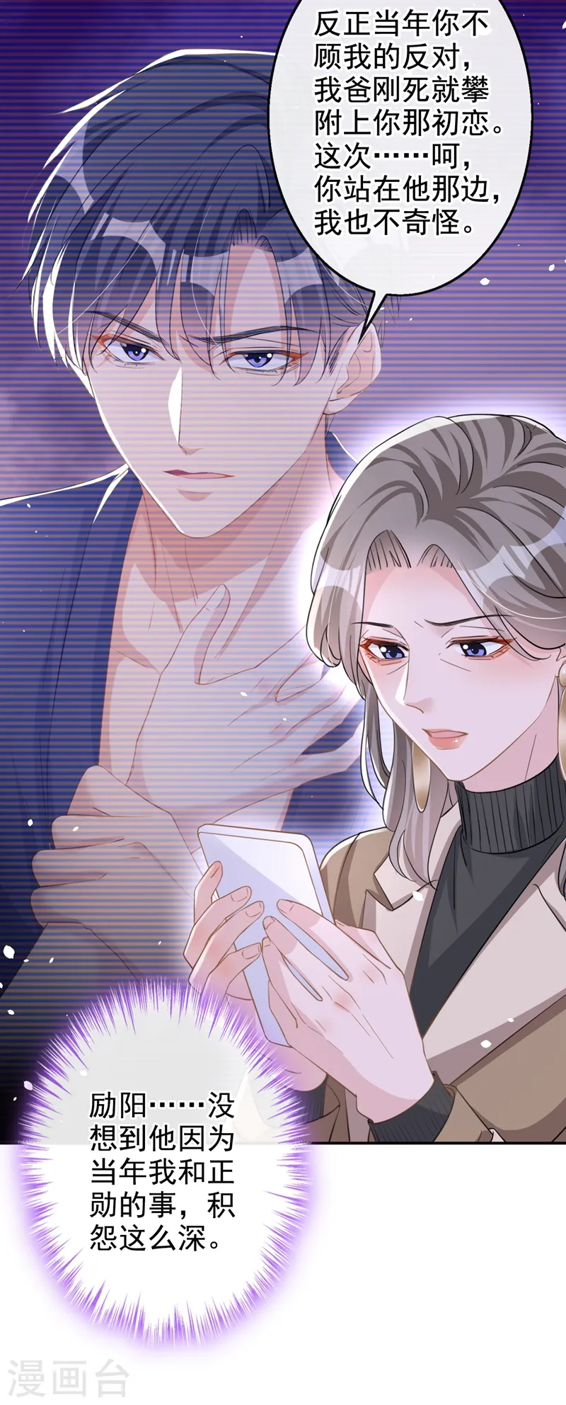 第31话 他现在是我的3