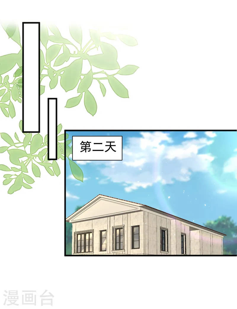 第120话 顾依雪，她凭什么！25