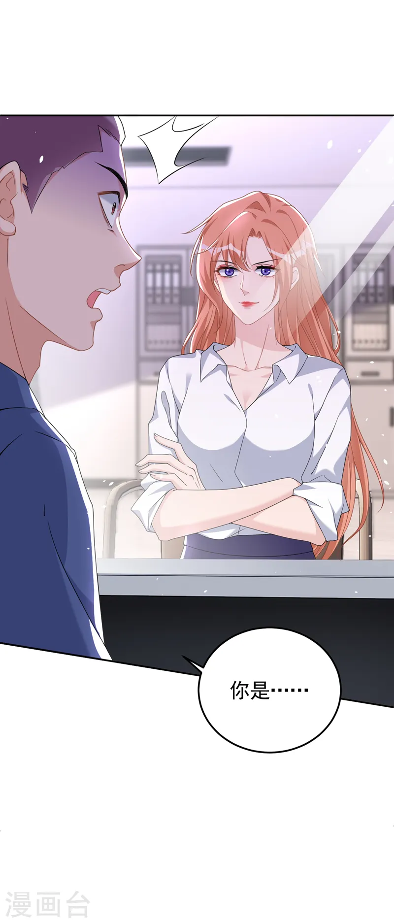 第85话 左钢，你还认识我吗24