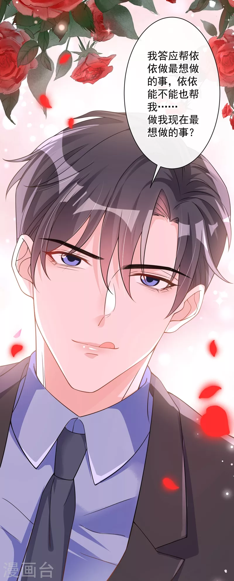 第27话 可爱！想亲！32