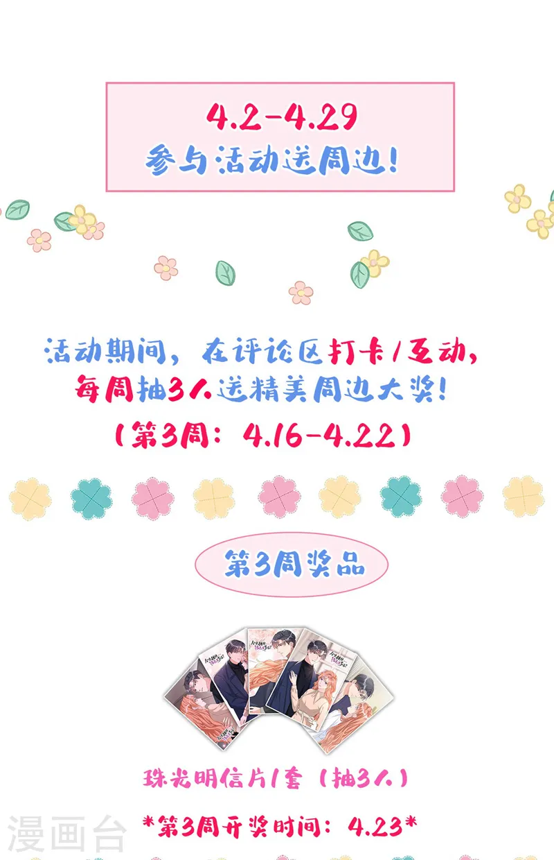 第57话 皓轩，你坚持住！29