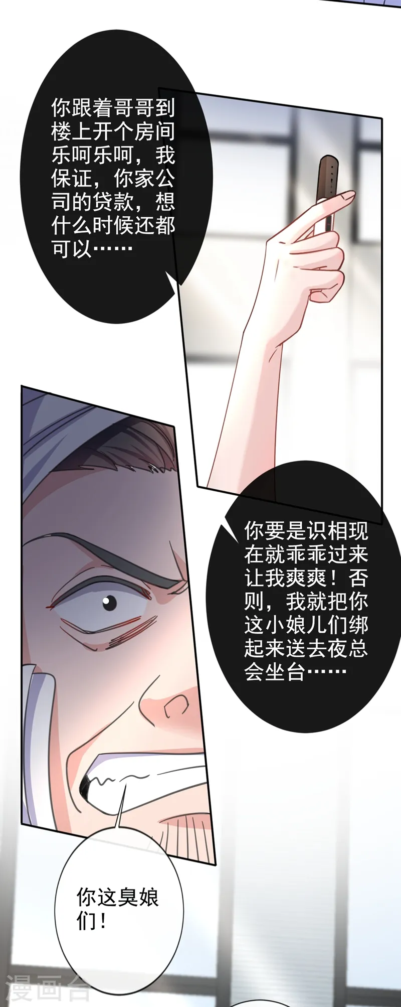 第7话 我想要的，都逃不掉7