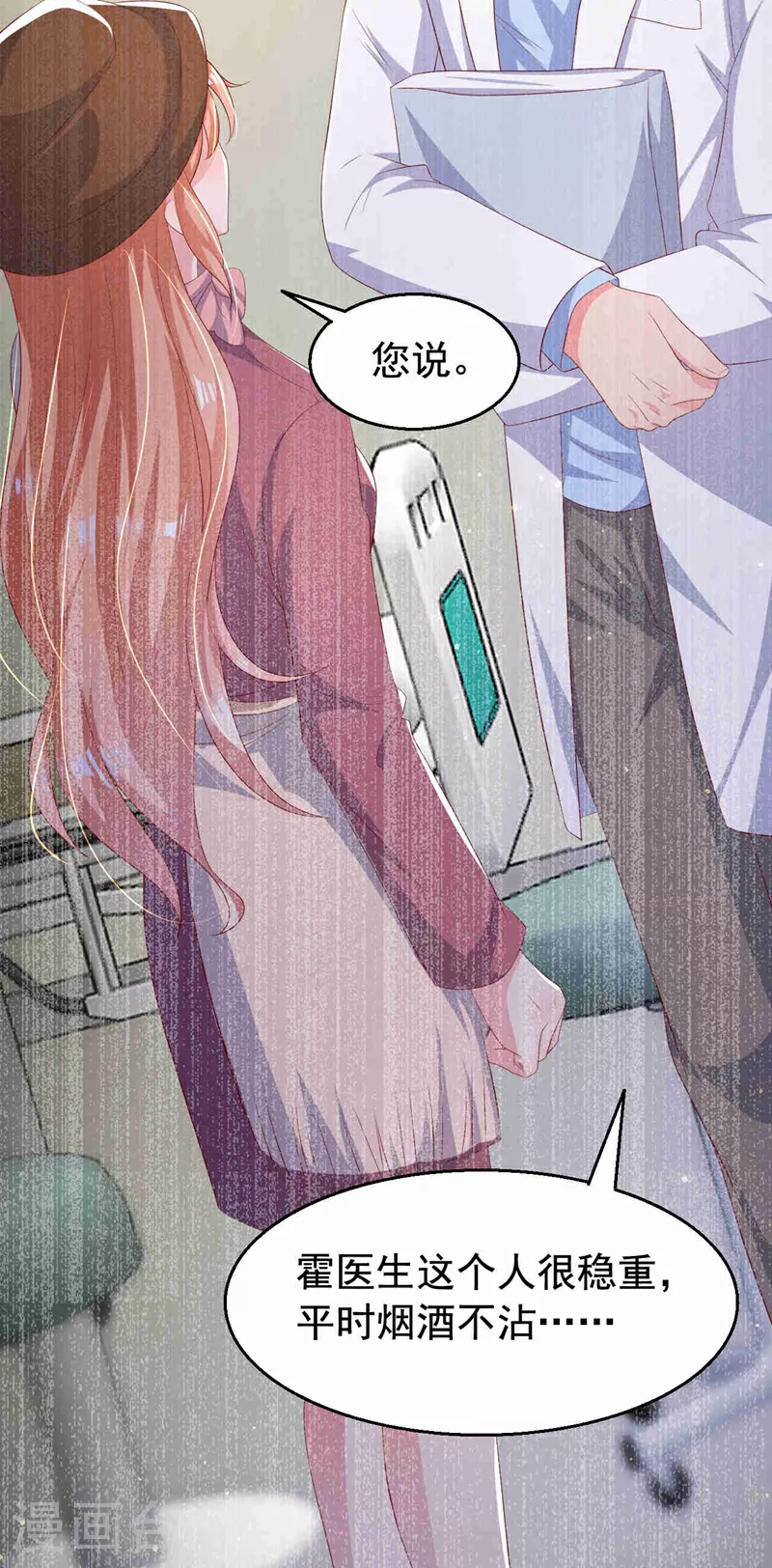 第183话 女人的醋你也吃？24