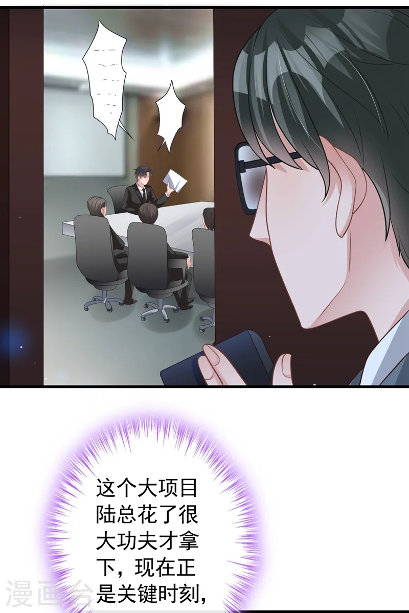 第45话 他不会来了25