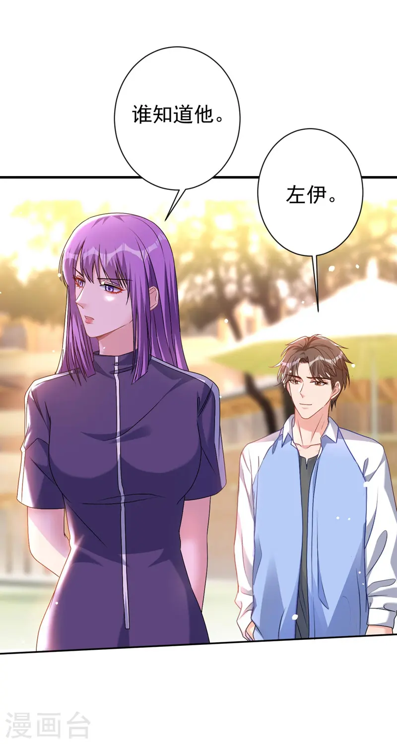 第59话 他太黏我了19