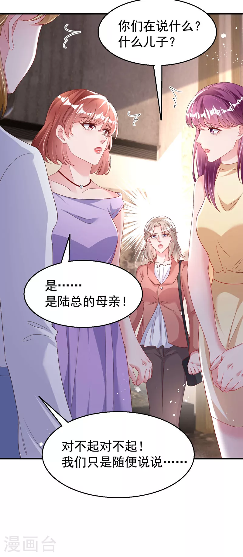 第194话 霍温…失忆了？10