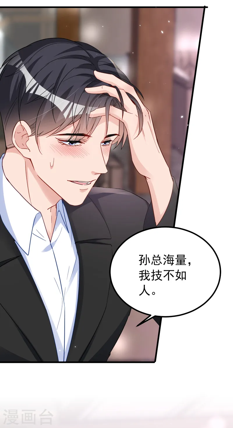 第136话 还真是难缠啊20