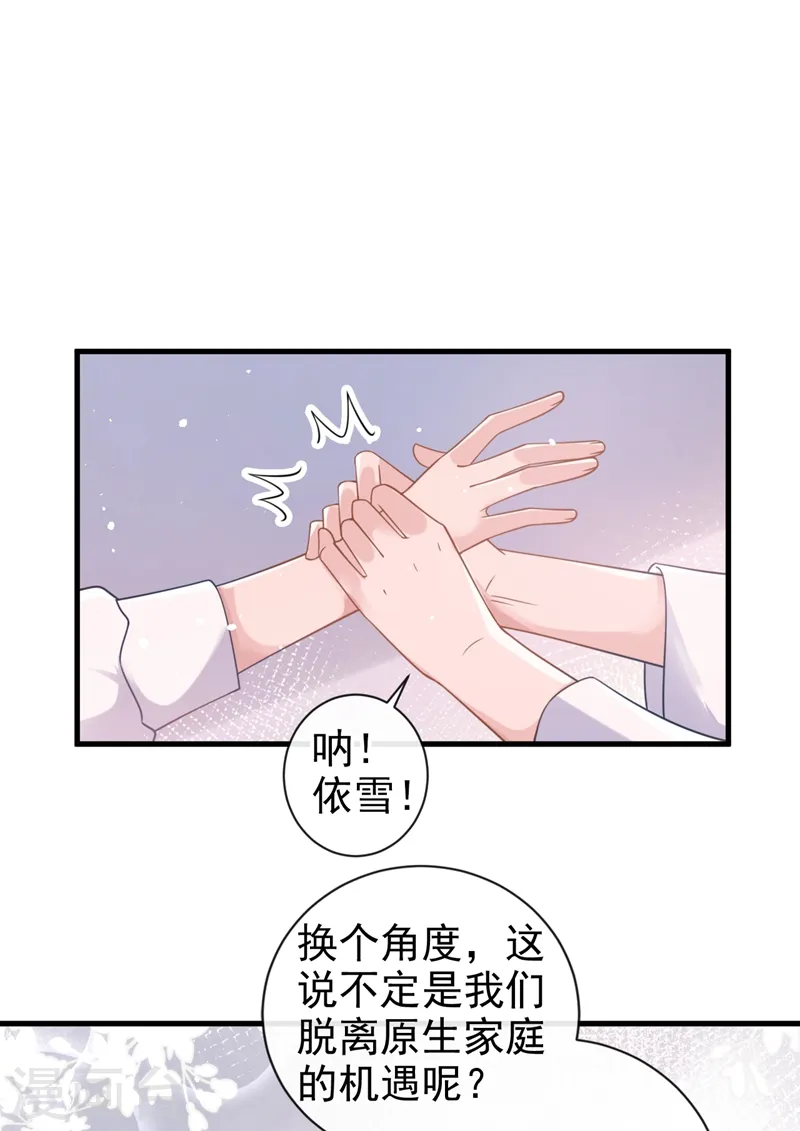 第33话 我以为你不会来11