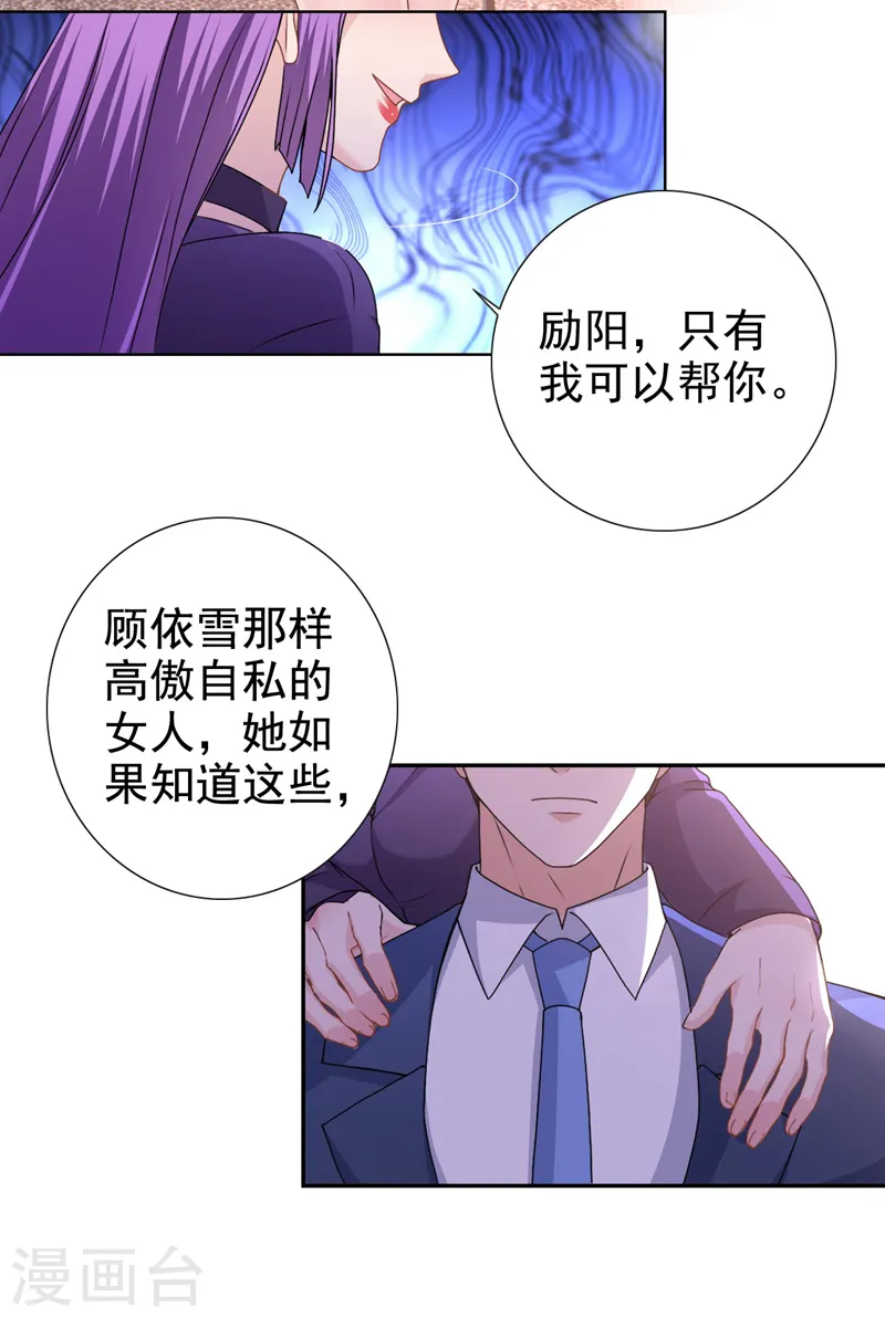 第64话 只有我可以帮你11