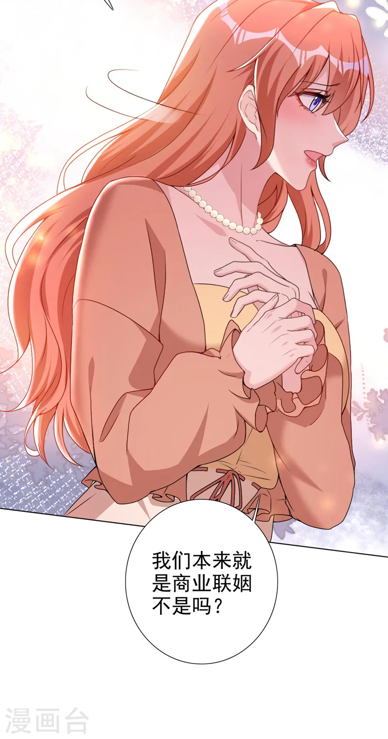 第65话 我对你是认真的15