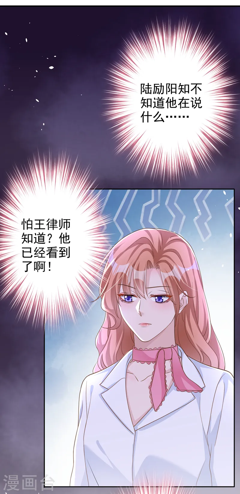 第53话 他是谁？19
