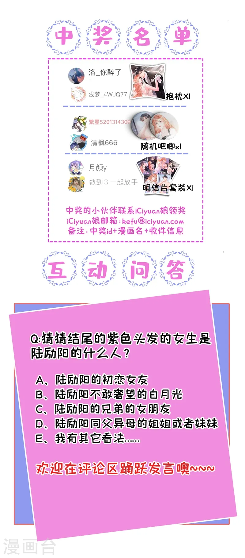 第15话 形婚？我不同意！32
