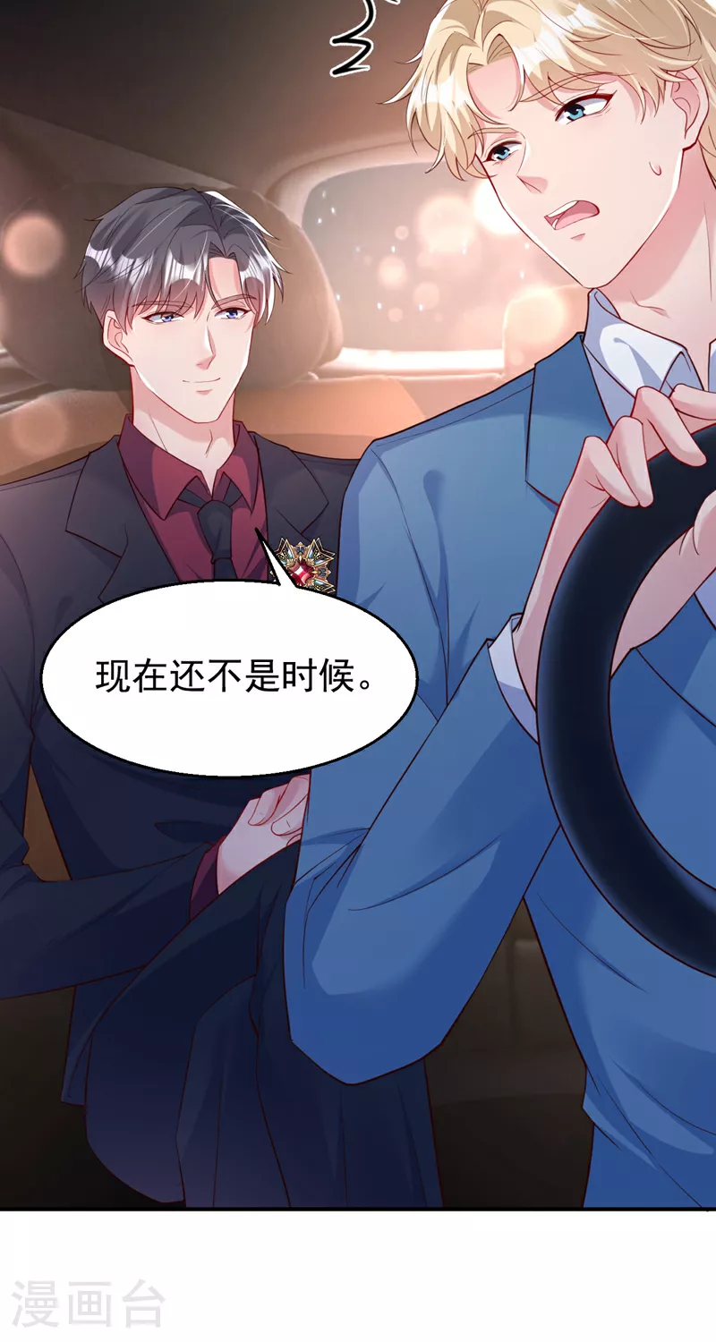 第156话 别动，我就抱一会22