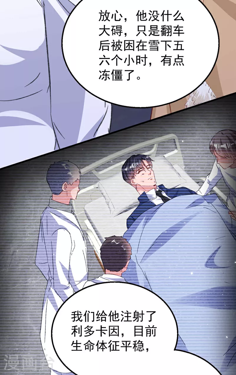 第177话 陆励阳，你快醒醒…15