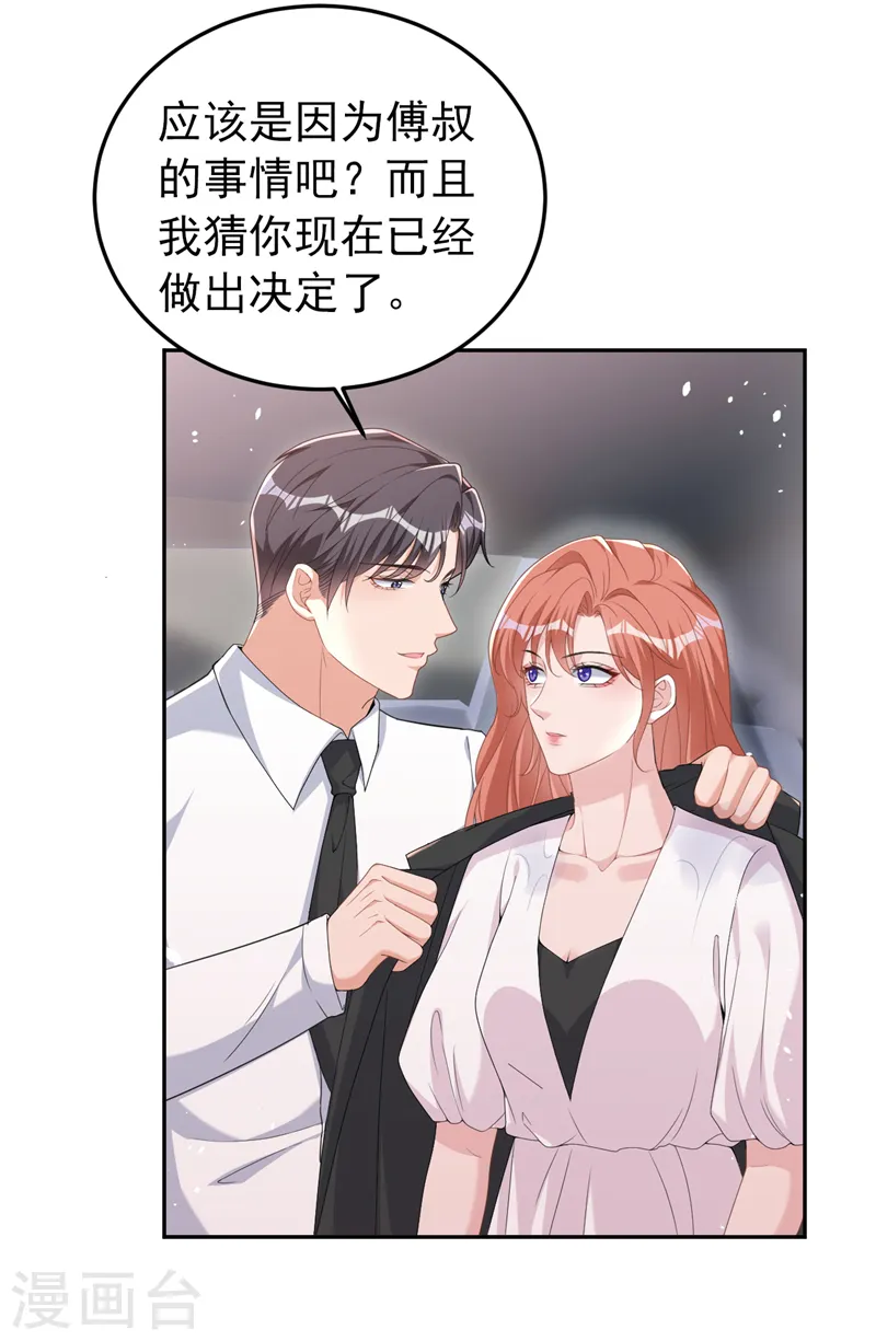 第98话 我该相信爱情吗35
