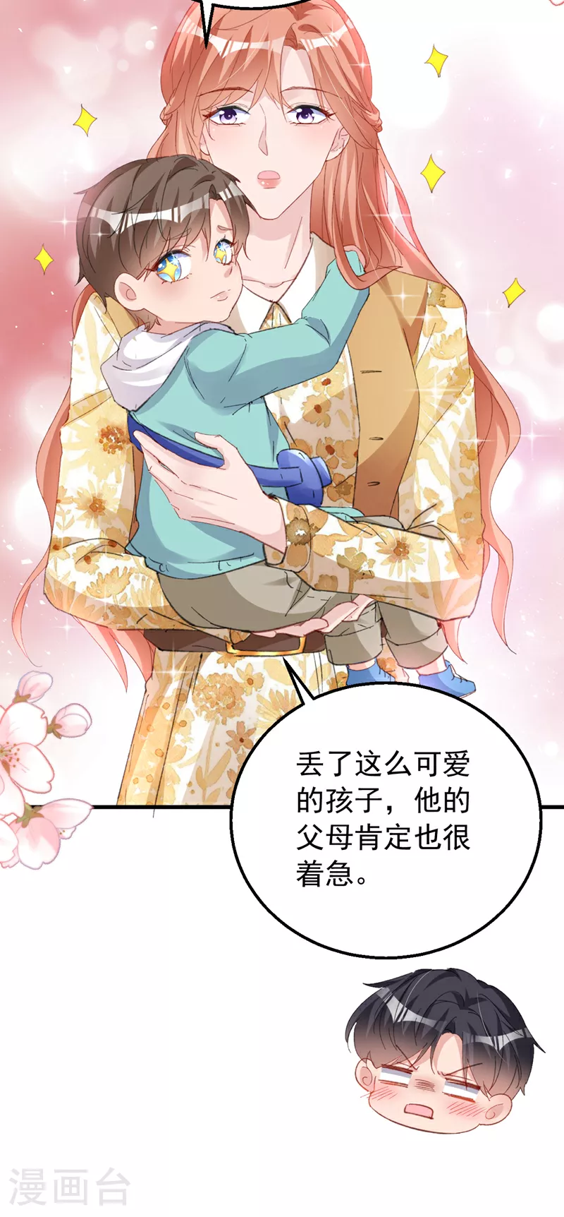 第159话 叔叔姐姐快来！6
