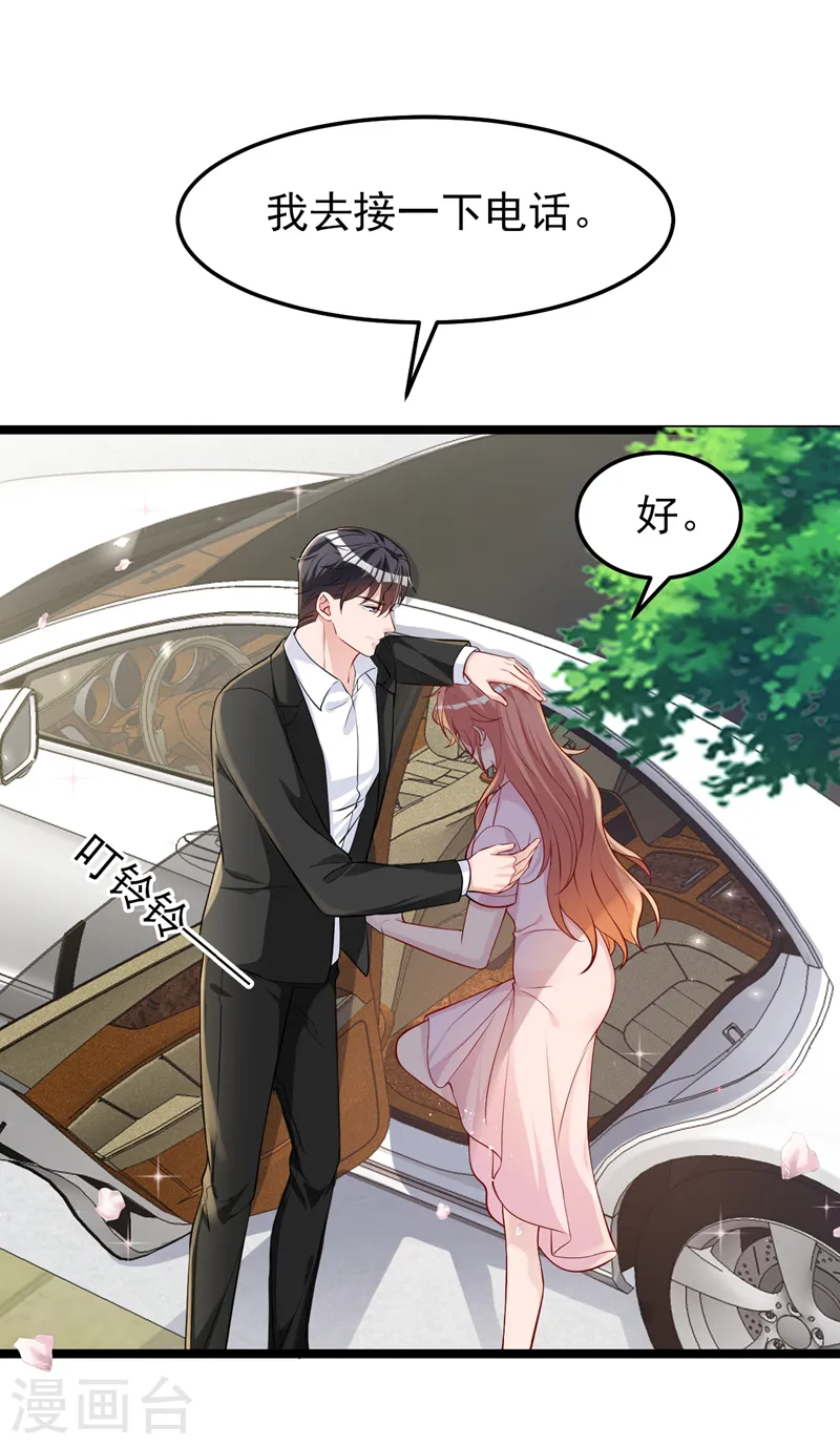 第129话 你有什么目的？29