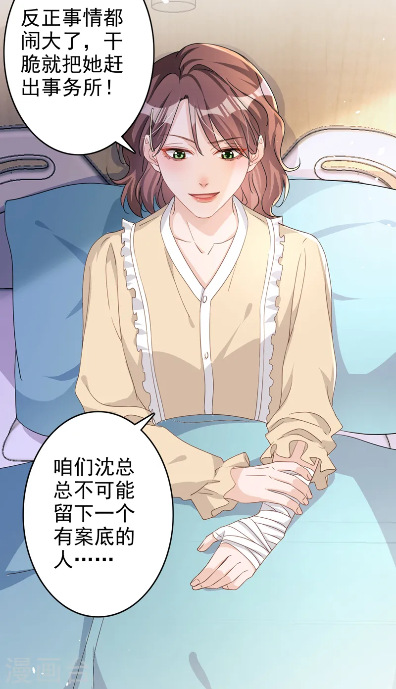 第46话 对不起，我来晚了28