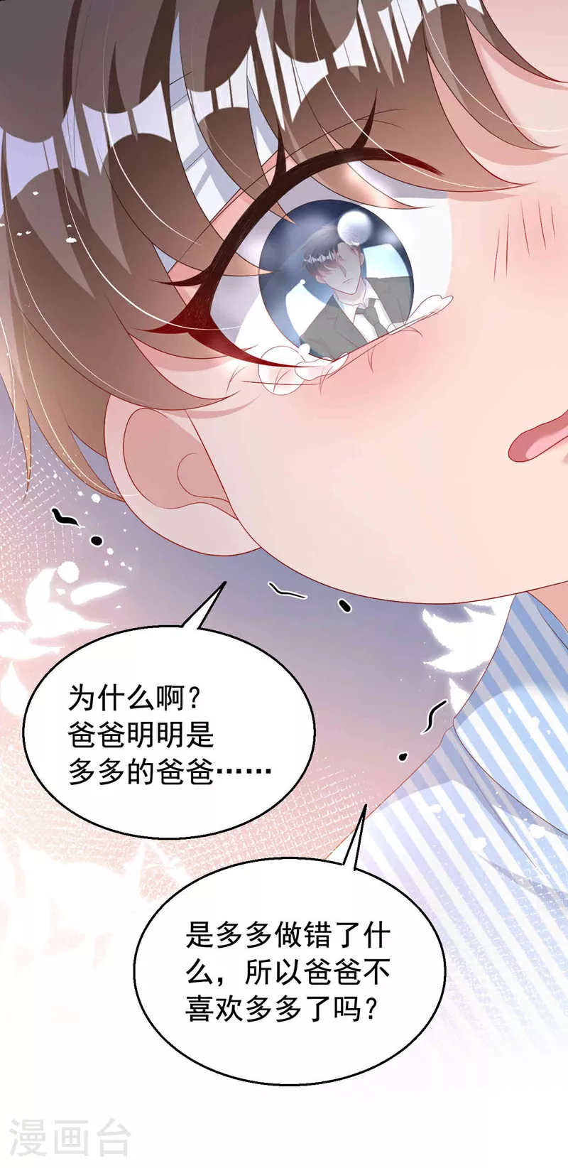 第185话 爸爸是来看我的吗！31
