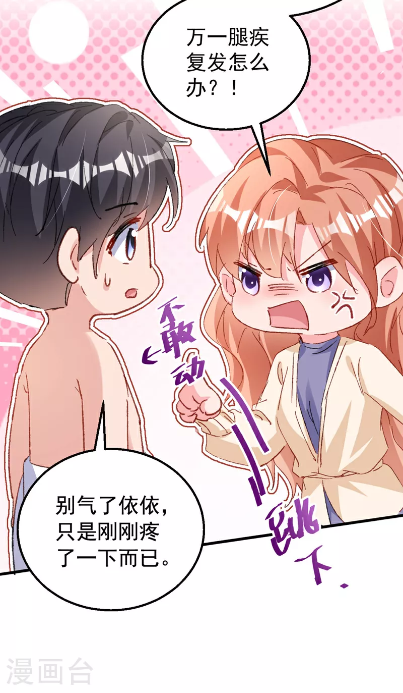 第187话 收拾行李？去哪？12