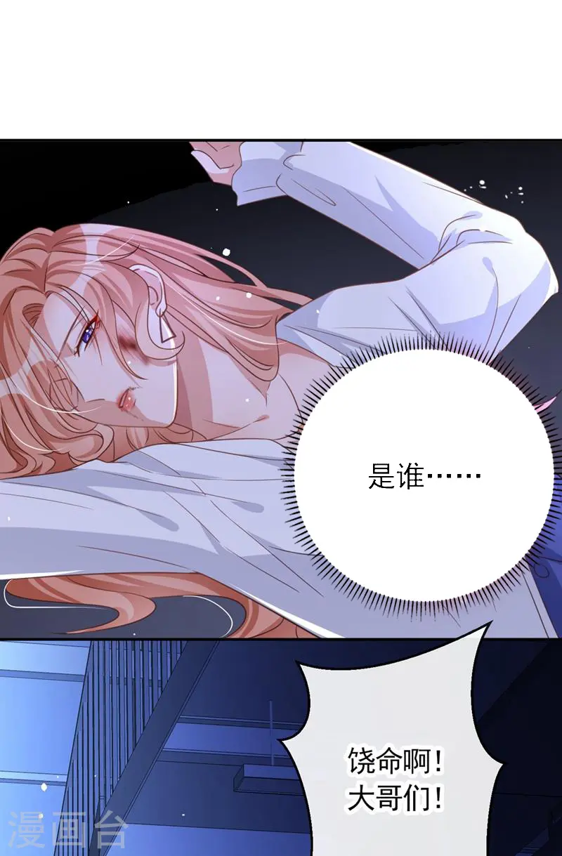 第13话 我的女人你也敢碰？10