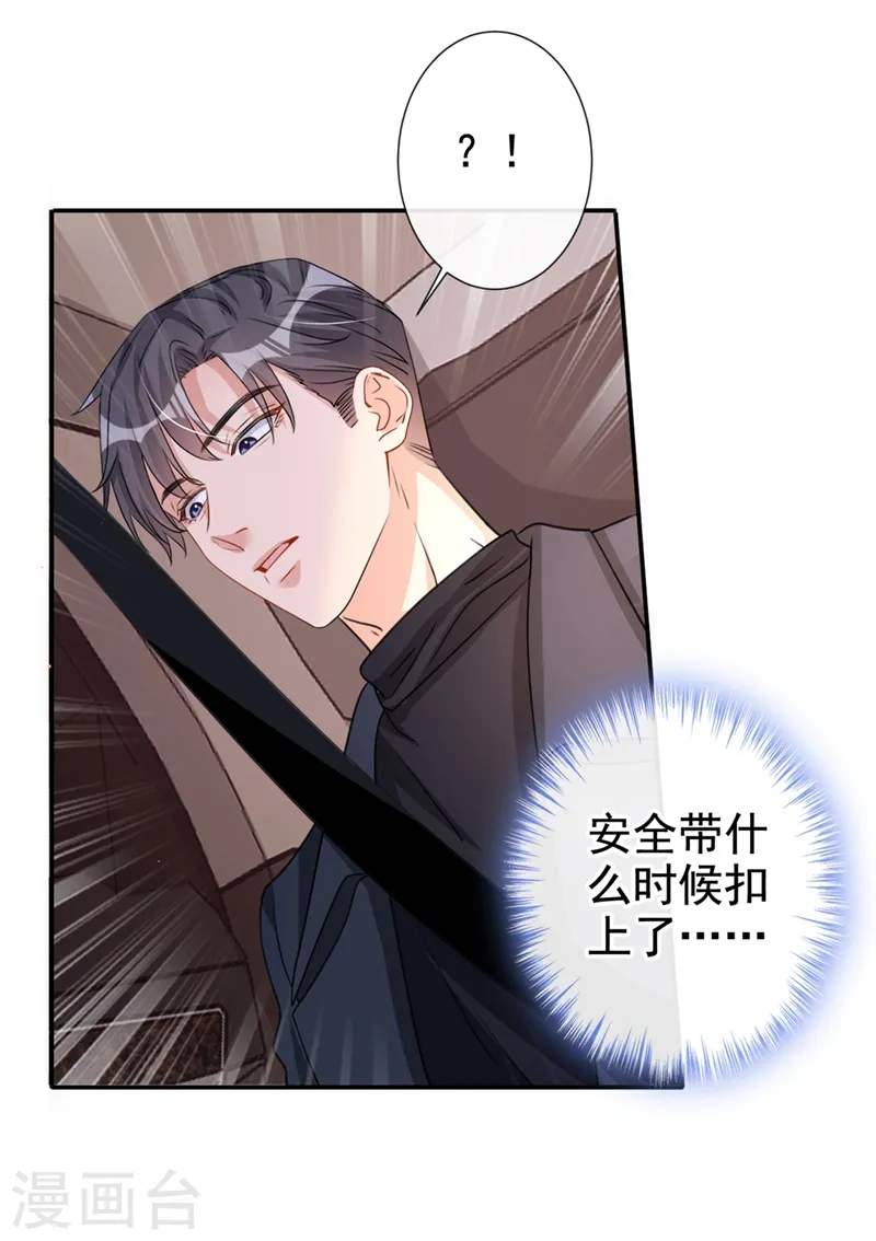第18话 我早就被你迷住了31