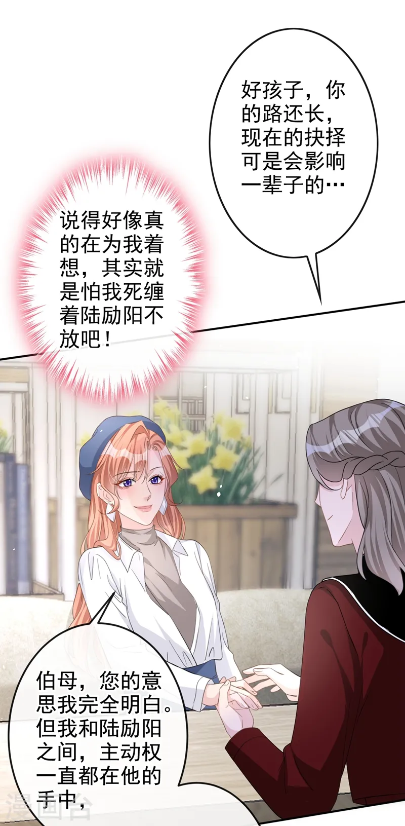 第31话 他现在是我的12