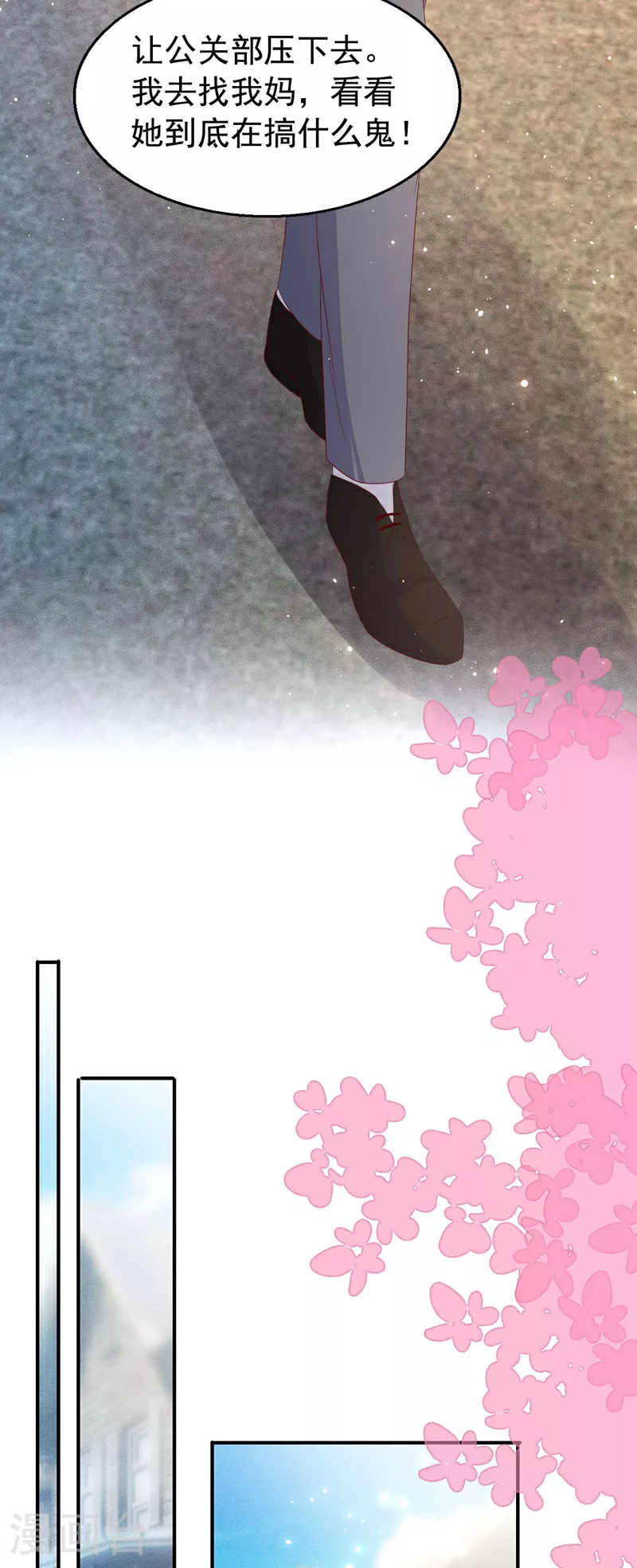 第196话 绯闻？旧情复燃？28