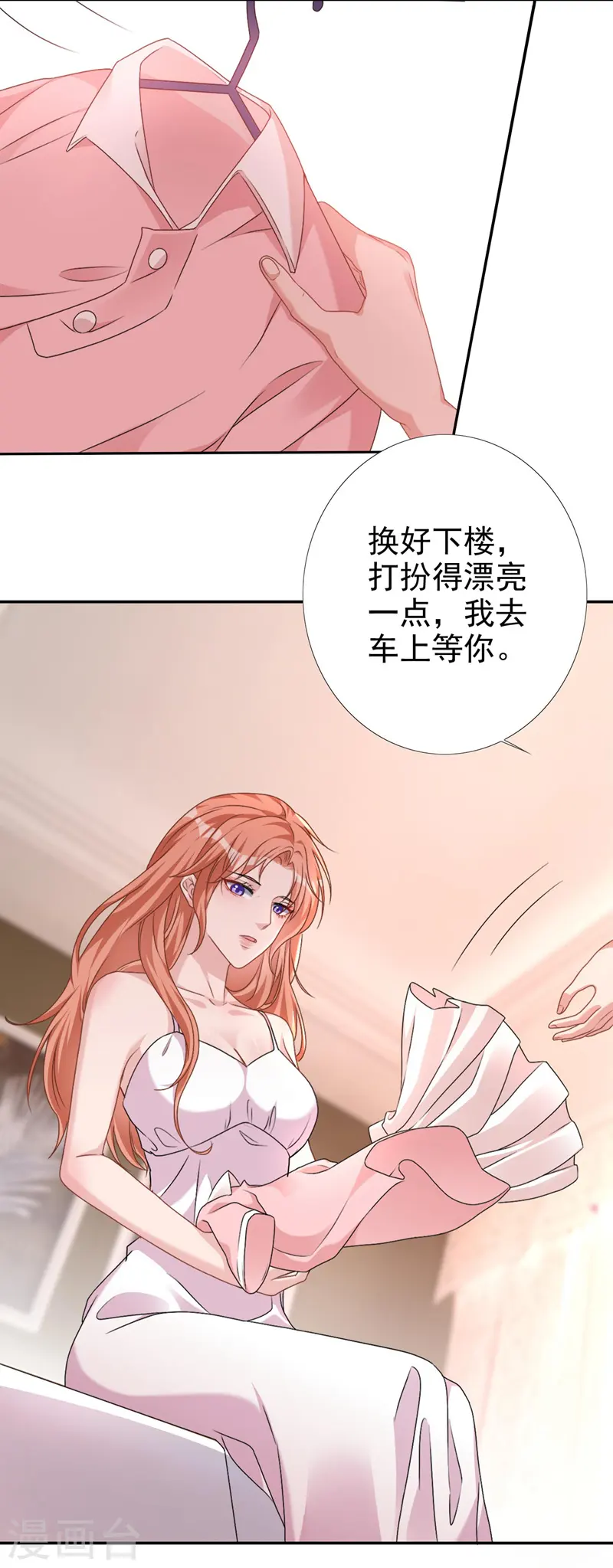 第59话 他太黏我了3