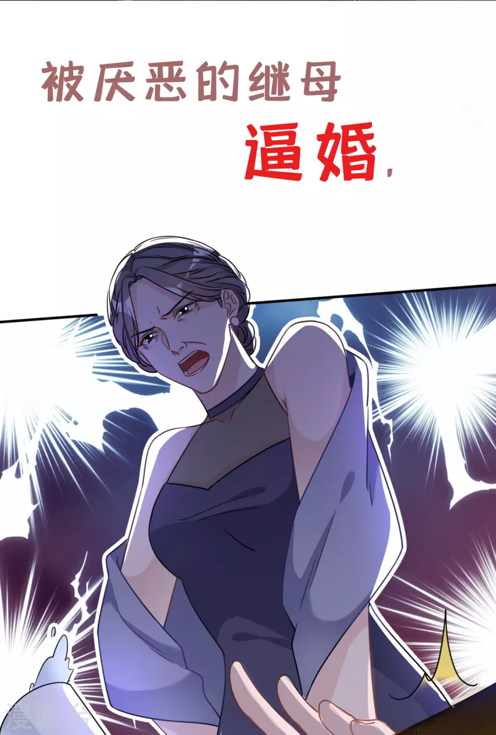序章 邪性总裁X霸气御姐8