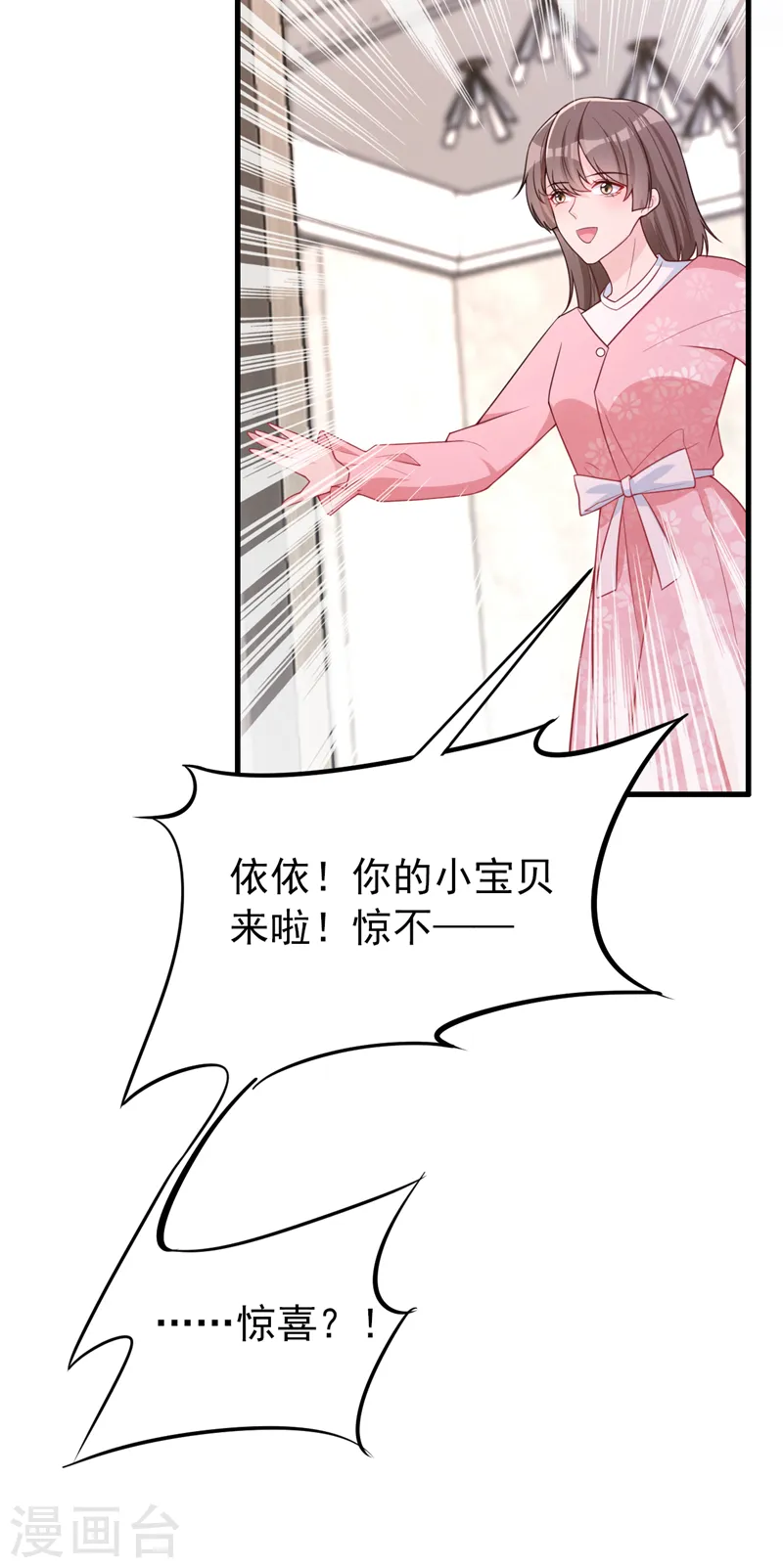 第130话 霍温，我怀孕了31