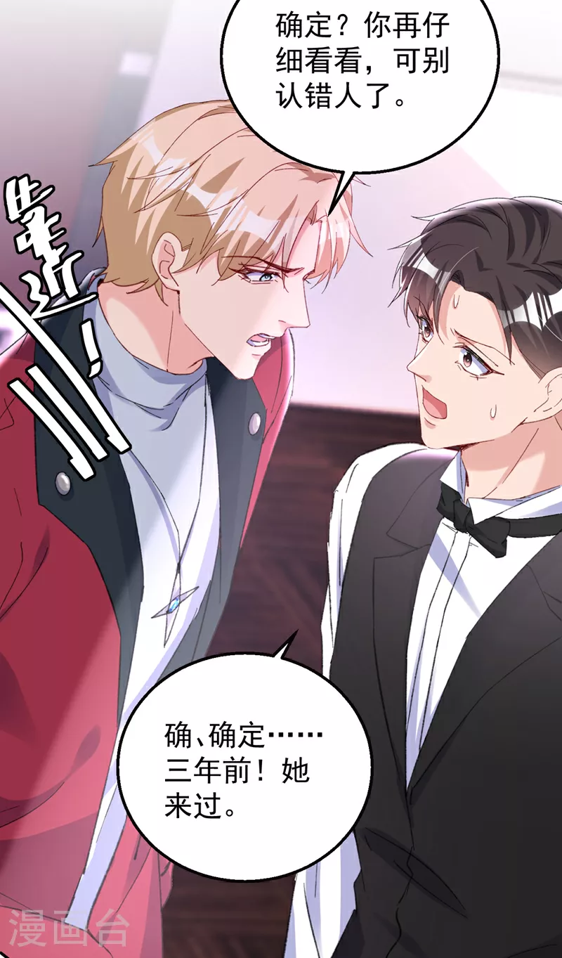 第174话 离真相最近的一次38