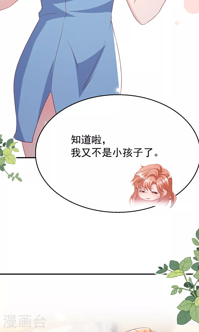 第174话 离真相最近的一次18