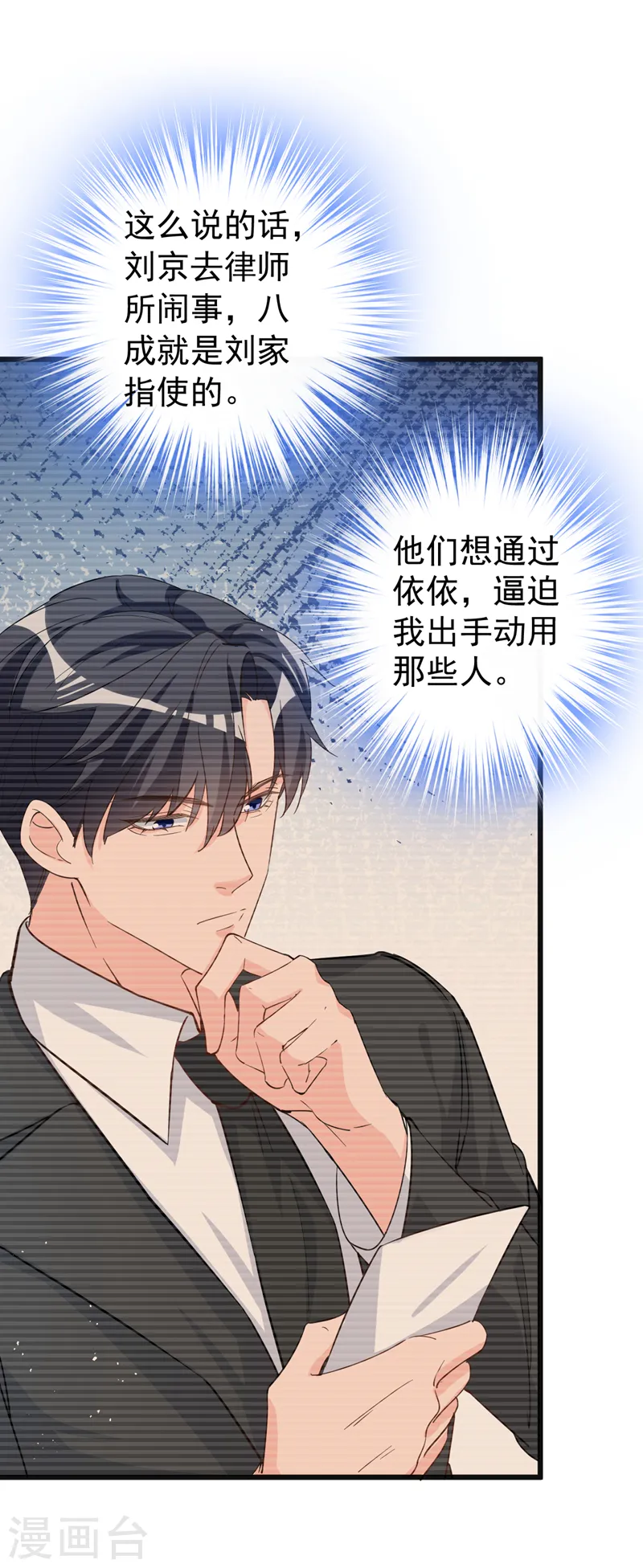 第105话 依依，你想出国吗30