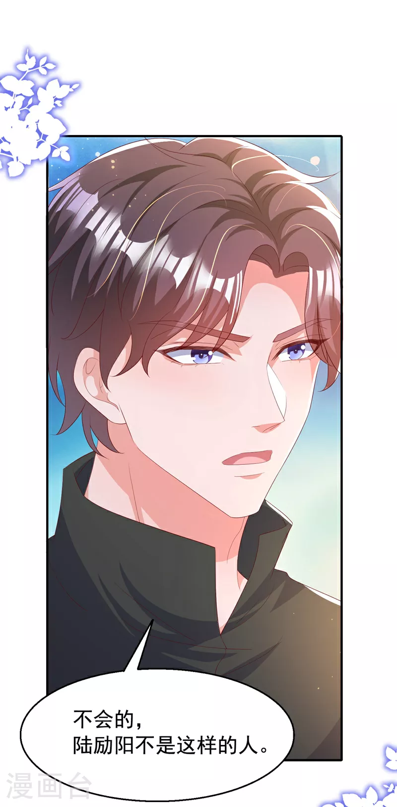 第192话 把多多还回去吧！14