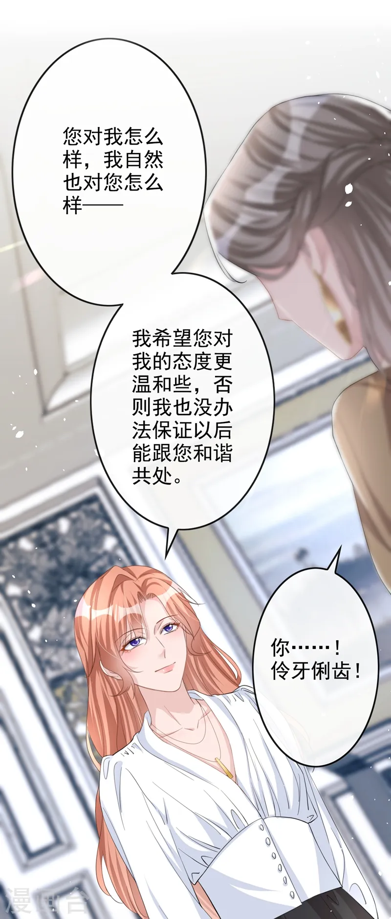 第30话 她是陆励阳的母亲？18