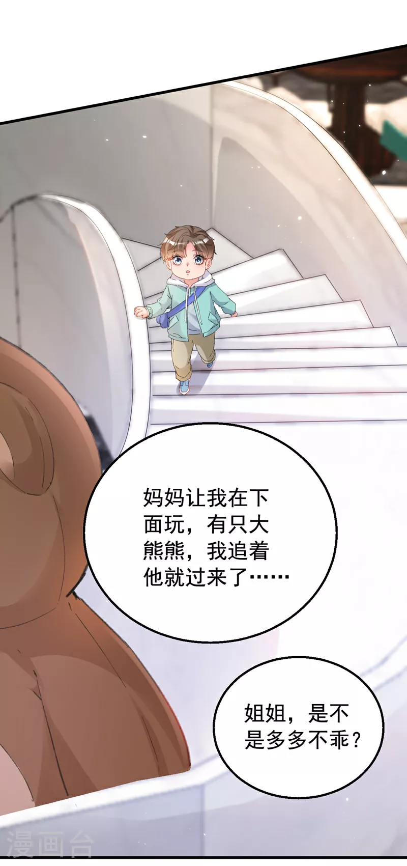 第159话 叔叔姐姐快来！2