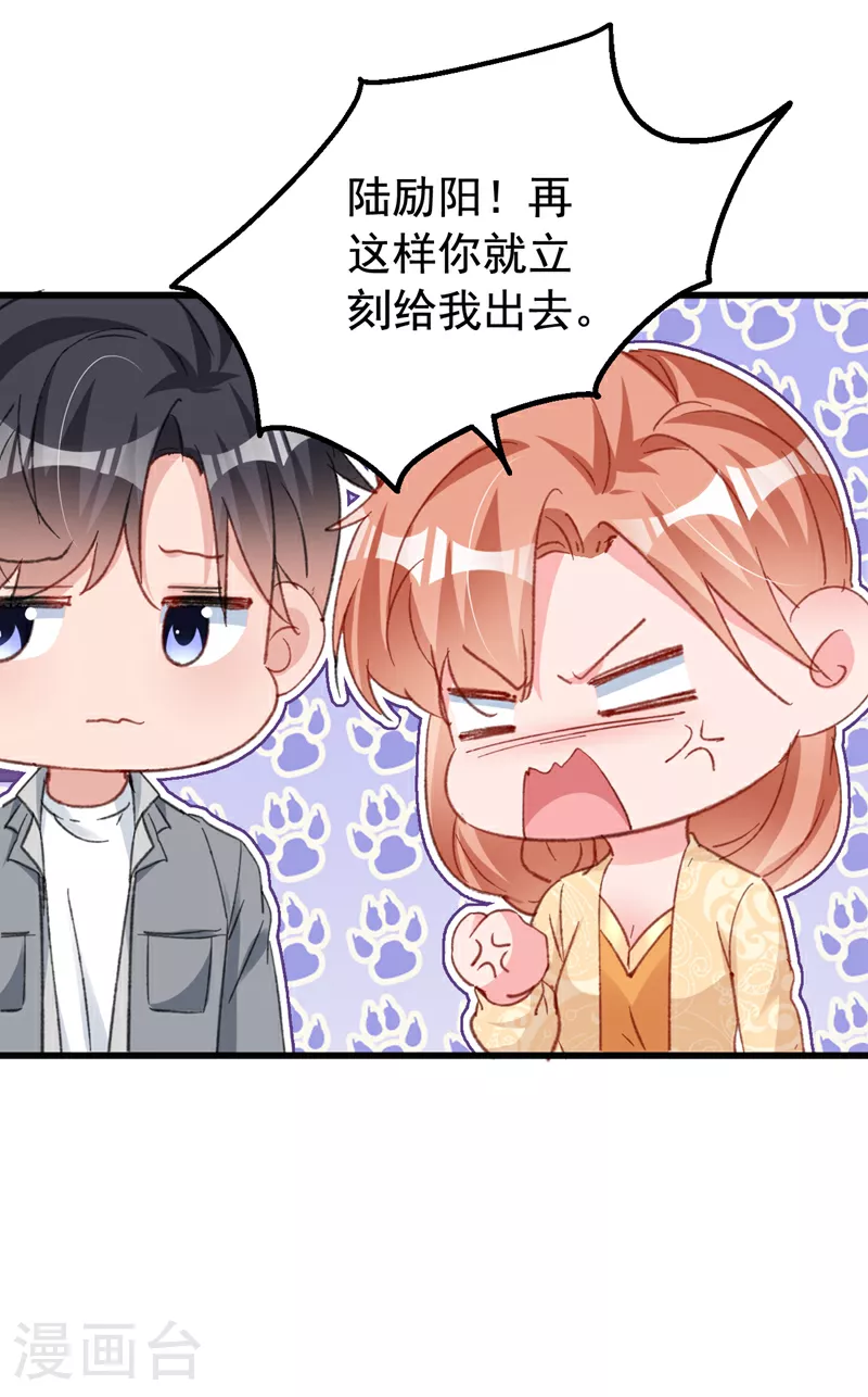 第162话 早安，老婆大人21