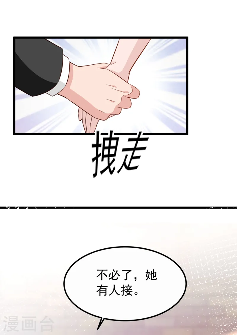 第96话 我来接你回家11