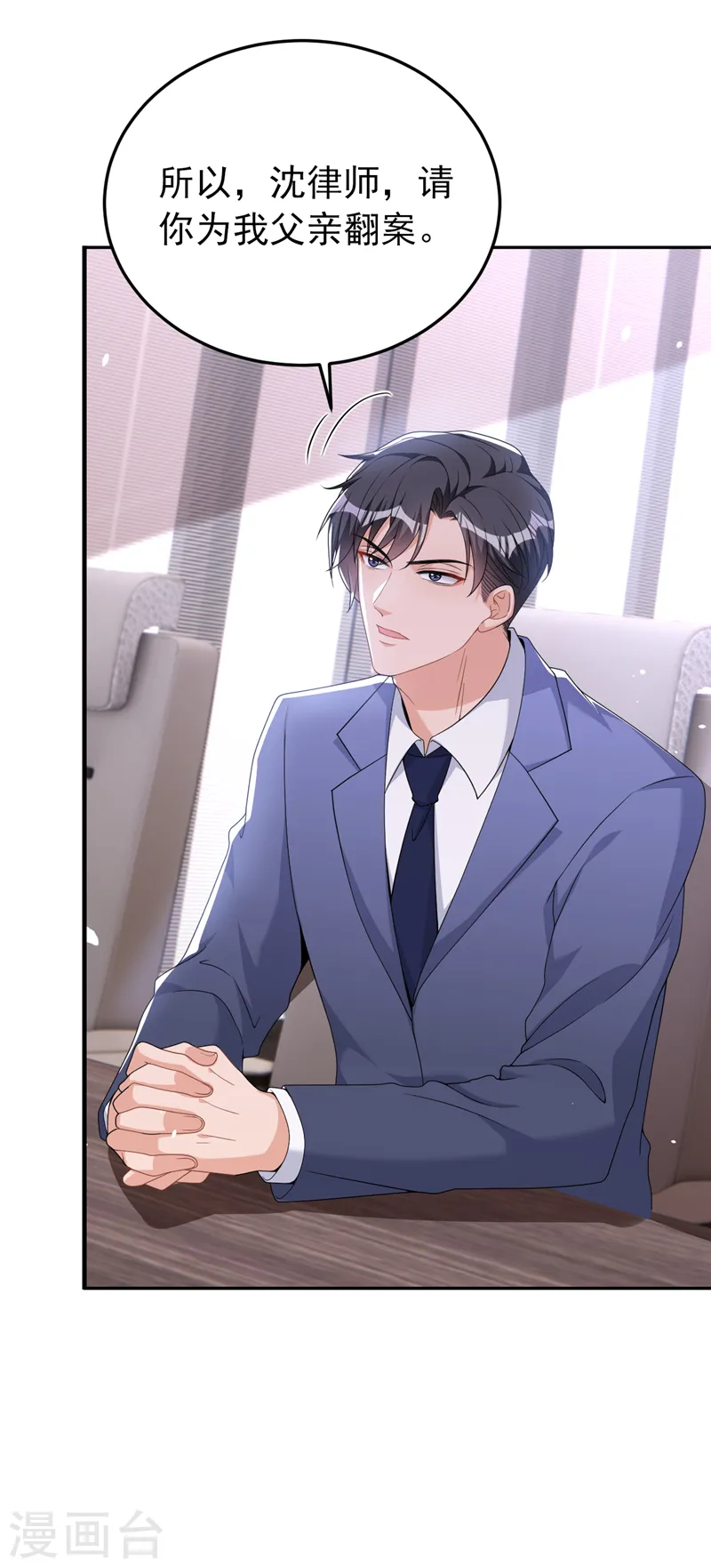 第94话 他确实是我父亲4