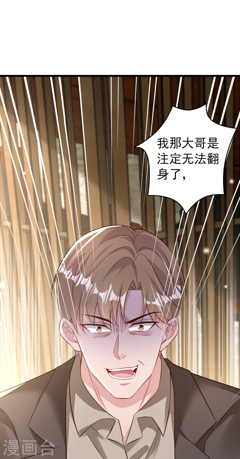 第116话 鹬蚌相争，渔翁得利23