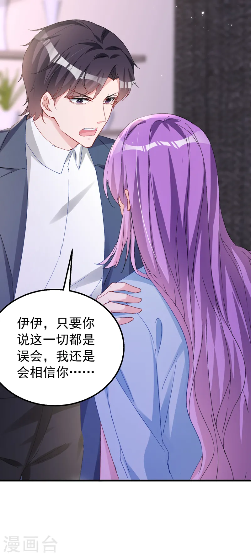 第147话 你觉得我会爱你？6