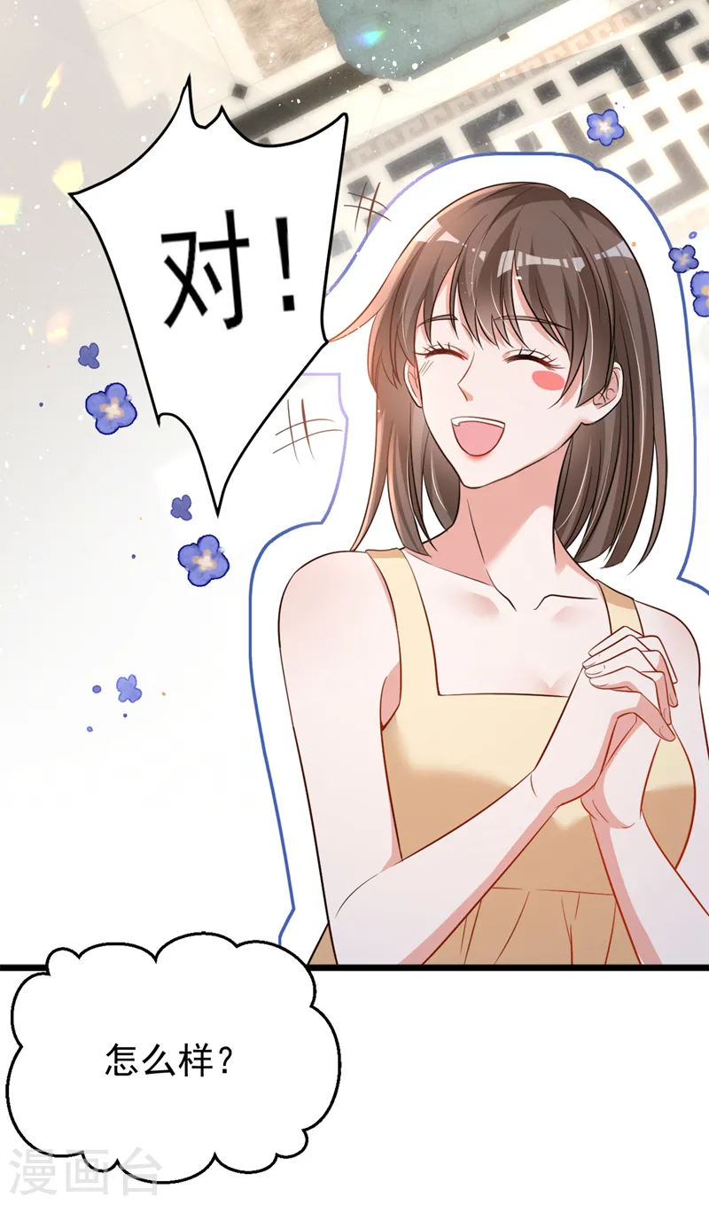 第94话 他确实是我父亲31